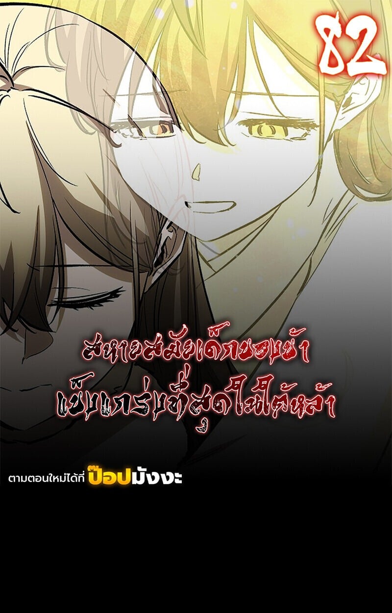 Childhood Friend of the Zenith สหายวัยเยาว์ของข้าแข็งแกร่งที่สุดในใต้หล้า - หน้า 1