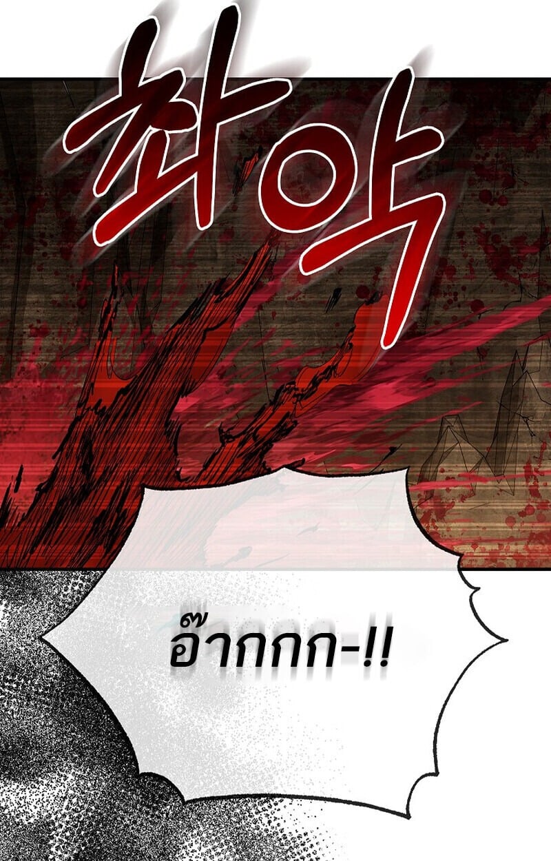 Childhood Friend of the Zenith สหายวัยเยาว์ของข้าแข็งแกร่งที่สุดในใต้หล้า - หน้า 112