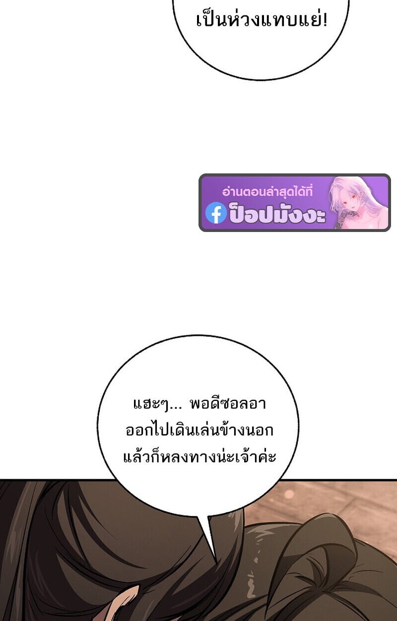 Childhood Friend of the Zenith สหายวัยเยาว์ของข้าแข็งแกร่งที่สุดในใต้หล้า - หน้า 147