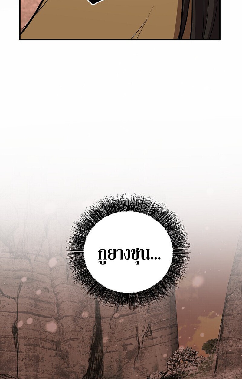 Childhood Friend of the Zenith สหายวัยเยาว์ของข้าแข็งแกร่งที่สุดในใต้หล้า - หน้า 153