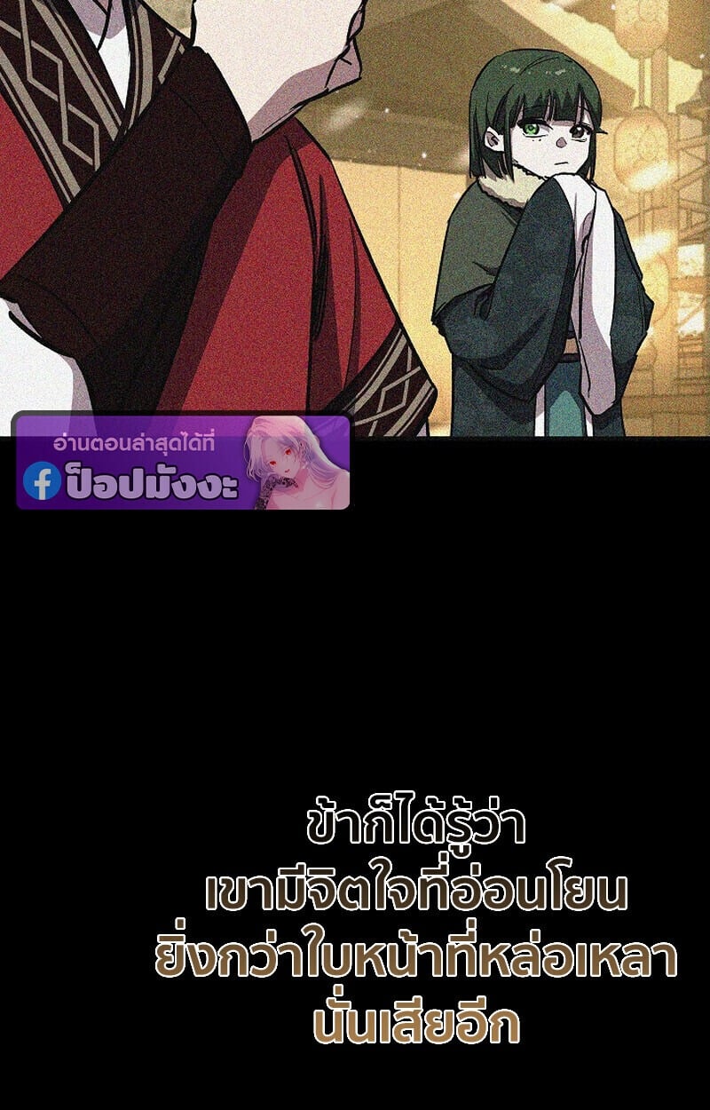 Childhood Friend of the Zenith สหายวัยเยาว์ของข้าแข็งแกร่งที่สุดในใต้หล้า - หน้า 22