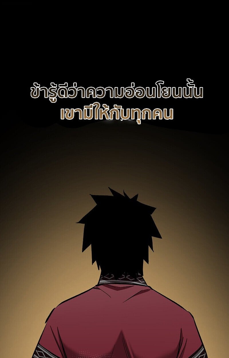 Childhood Friend of the Zenith สหายวัยเยาว์ของข้าแข็งแกร่งที่สุดในใต้หล้า - หน้า 28