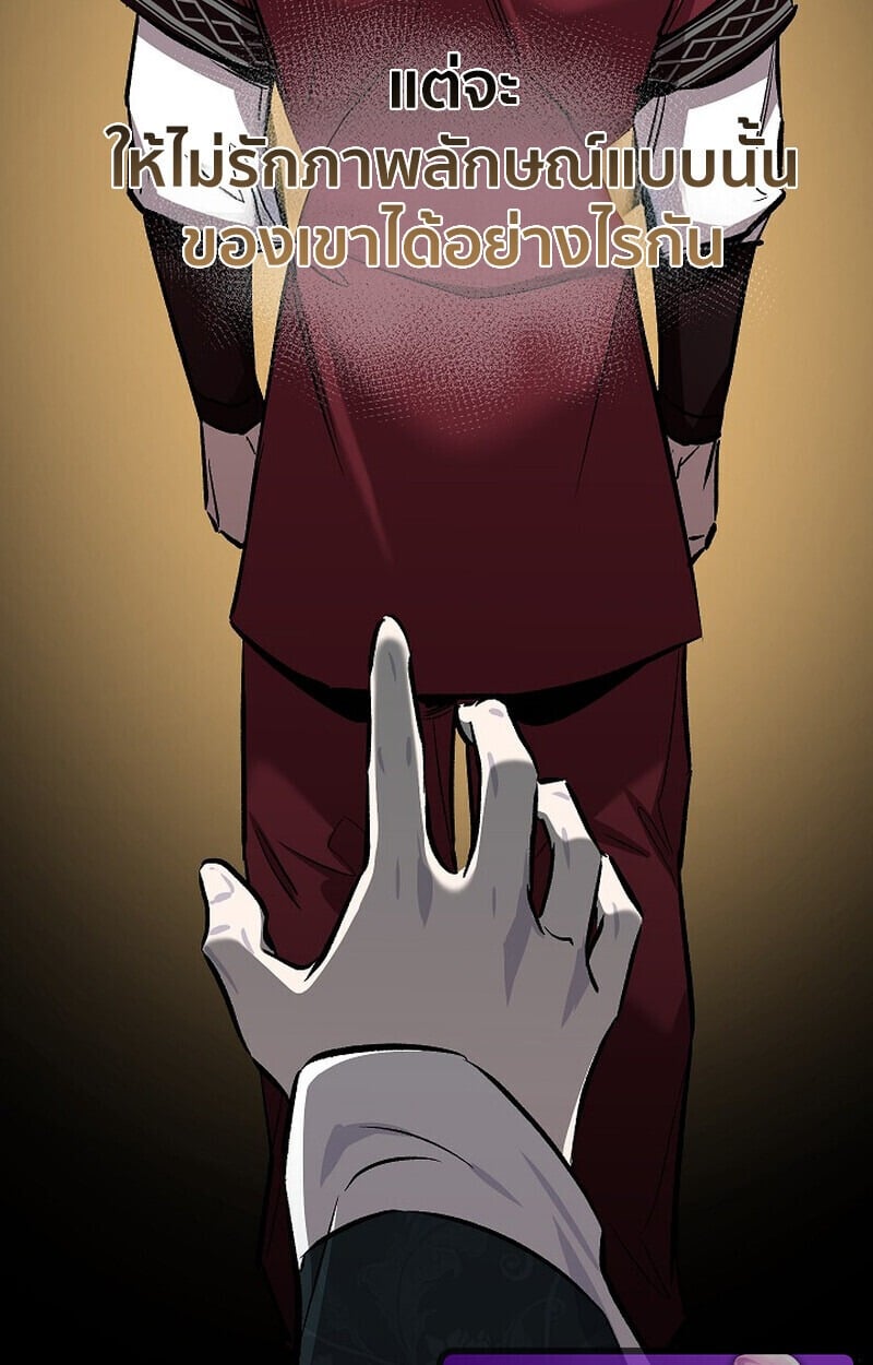 Childhood Friend of the Zenith สหายวัยเยาว์ของข้าแข็งแกร่งที่สุดในใต้หล้า - หน้า 29