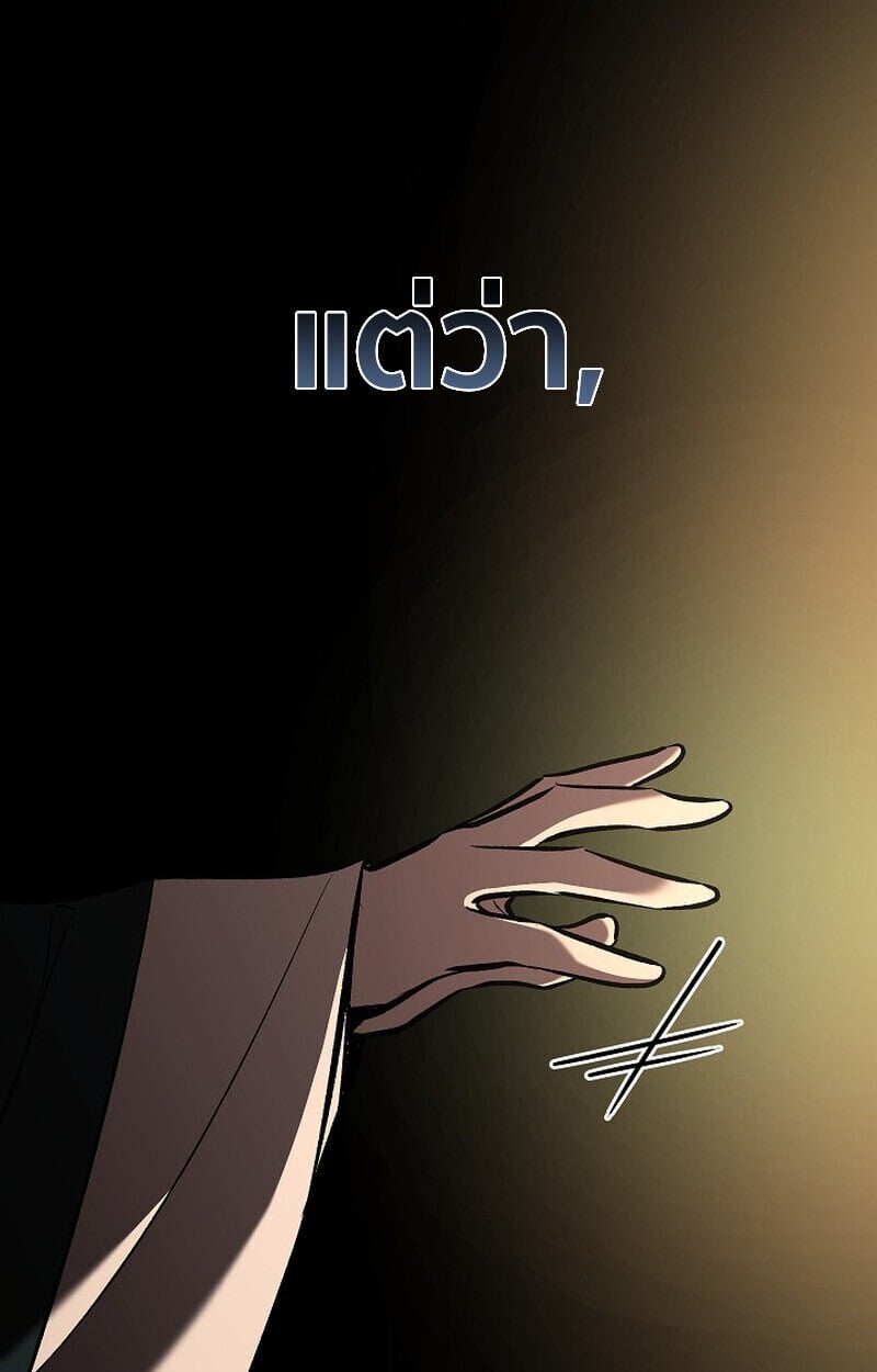 Childhood Friend of the Zenith สหายวัยเยาว์ของข้าแข็งแกร่งที่สุดในใต้หล้า - หน้า 31