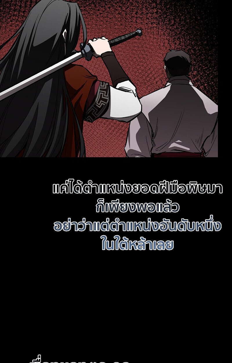 Childhood Friend of the Zenith สหายวัยเยาว์ของข้าแข็งแกร่งที่สุดในใต้หล้า - หน้า 35