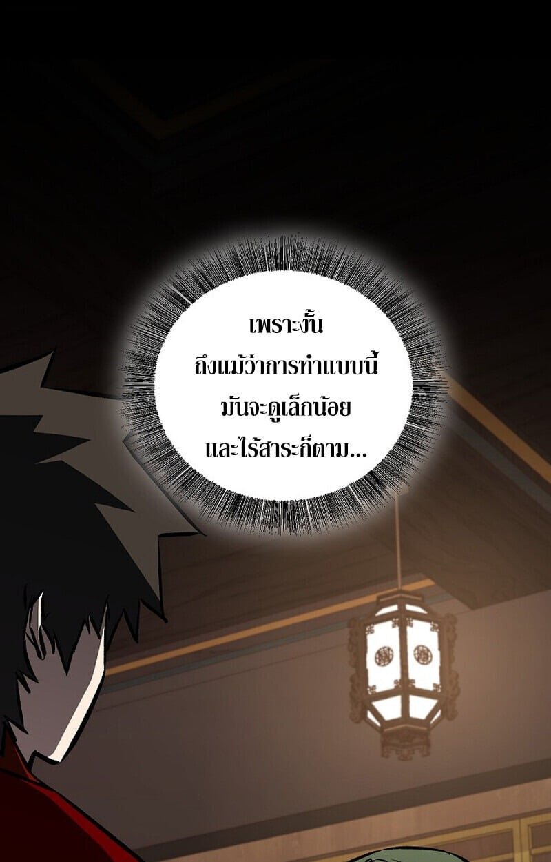 Childhood Friend of the Zenith สหายวัยเยาว์ของข้าแข็งแกร่งที่สุดในใต้หล้า - หน้า 44