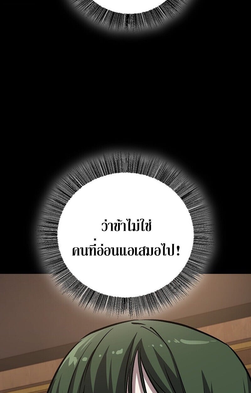 Childhood Friend of the Zenith สหายวัยเยาว์ของข้าแข็งแกร่งที่สุดในใต้หล้า - หน้า 46