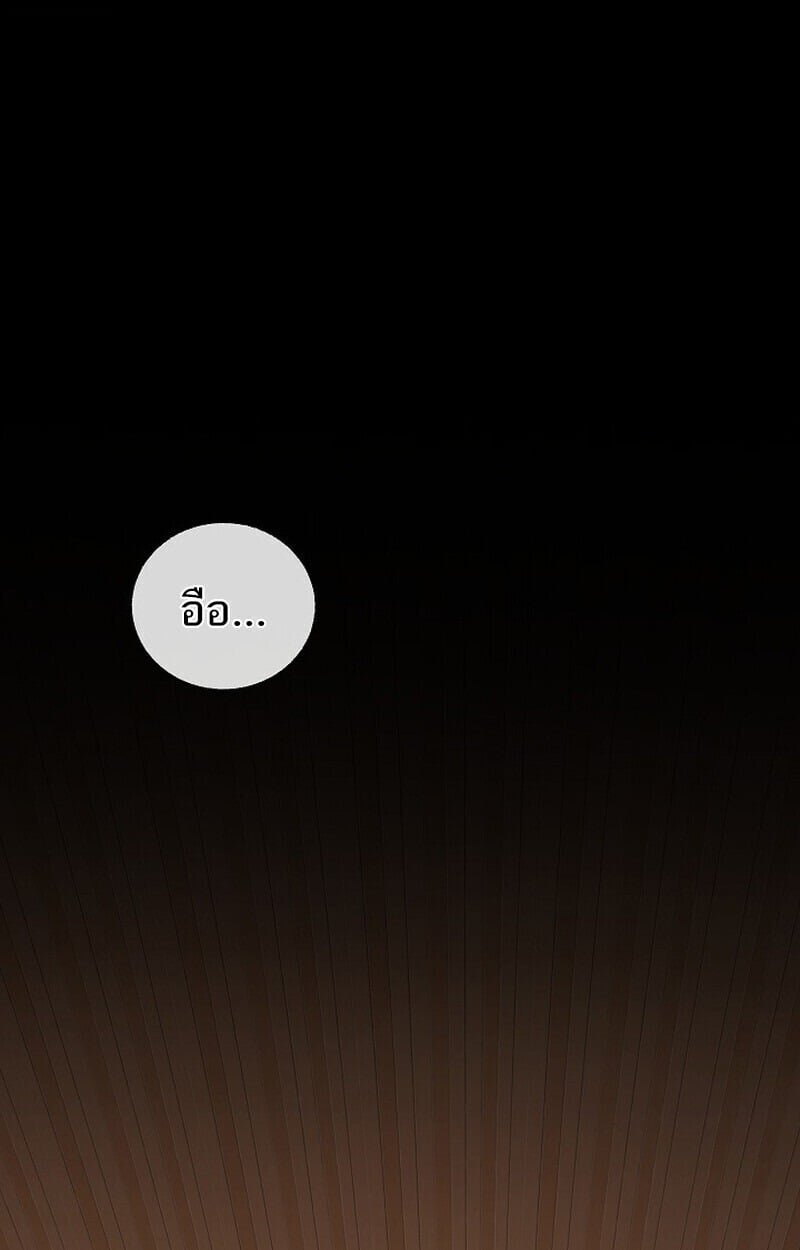 Childhood Friend of the Zenith สหายวัยเยาว์ของข้าแข็งแกร่งที่สุดในใต้หล้า - หน้า 49