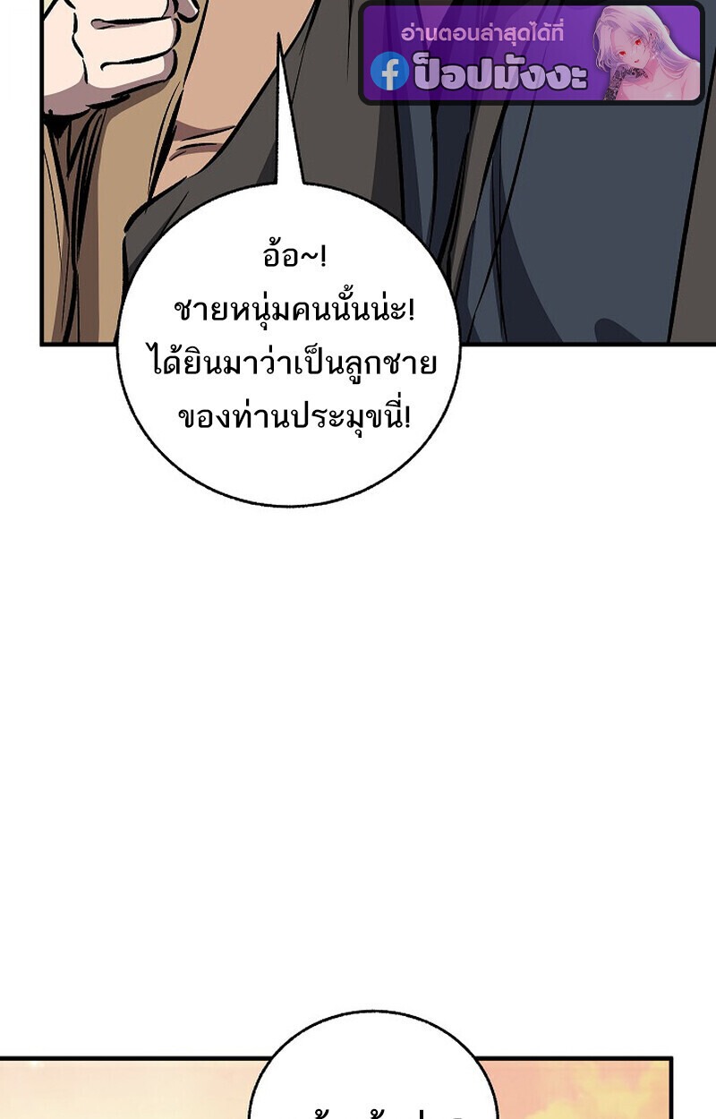 Childhood Friend of the Zenith สหายวัยเยาว์ของข้าแข็งแกร่งที่สุดในใต้หล้า - หน้า 91