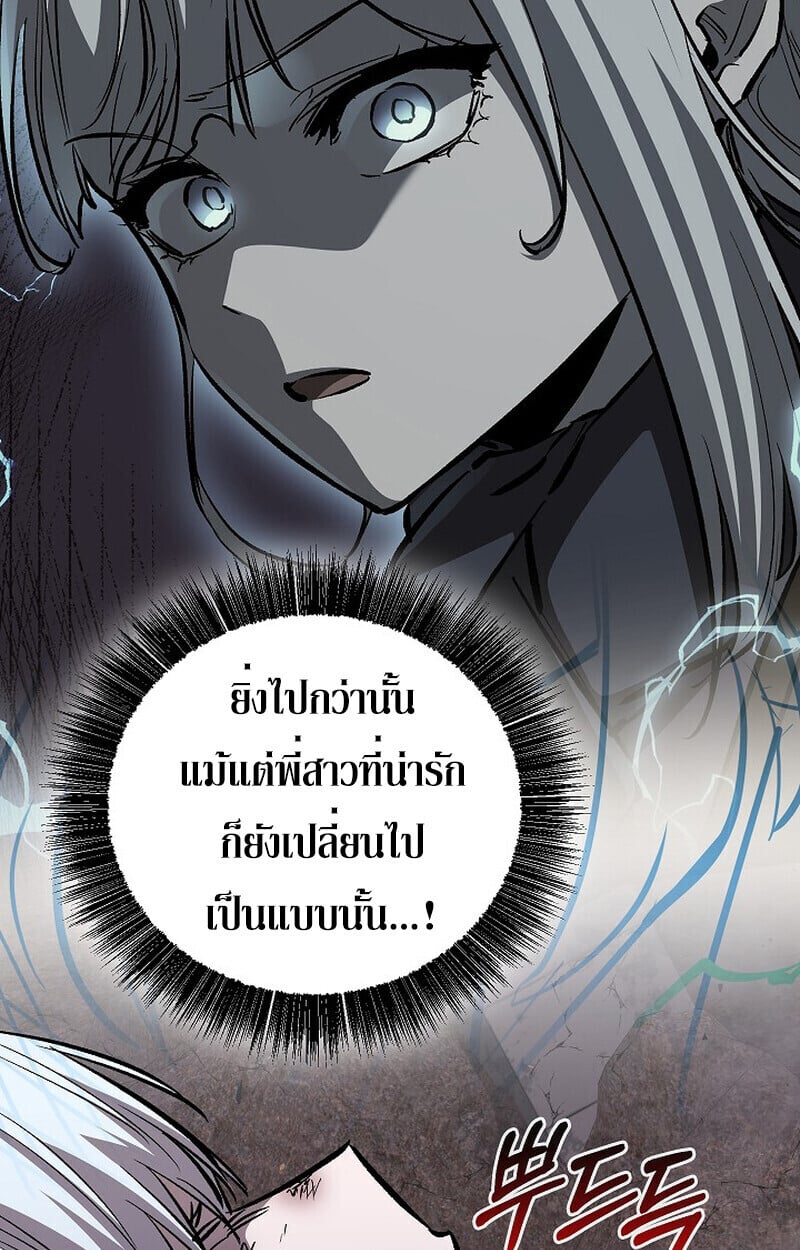 Childhood Friend of the Zenith สหายวัยเยาว์ของข้าแข็งแกร่งที่สุดในใต้หล้า - หน้า 111