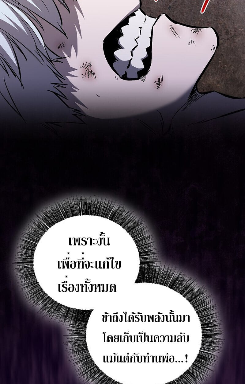 Childhood Friend of the Zenith สหายวัยเยาว์ของข้าแข็งแกร่งที่สุดในใต้หล้า - หน้า 112