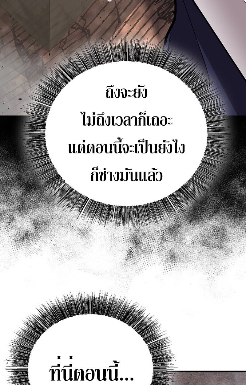 Childhood Friend of the Zenith สหายวัยเยาว์ของข้าแข็งแกร่งที่สุดในใต้หล้า - หน้า 119