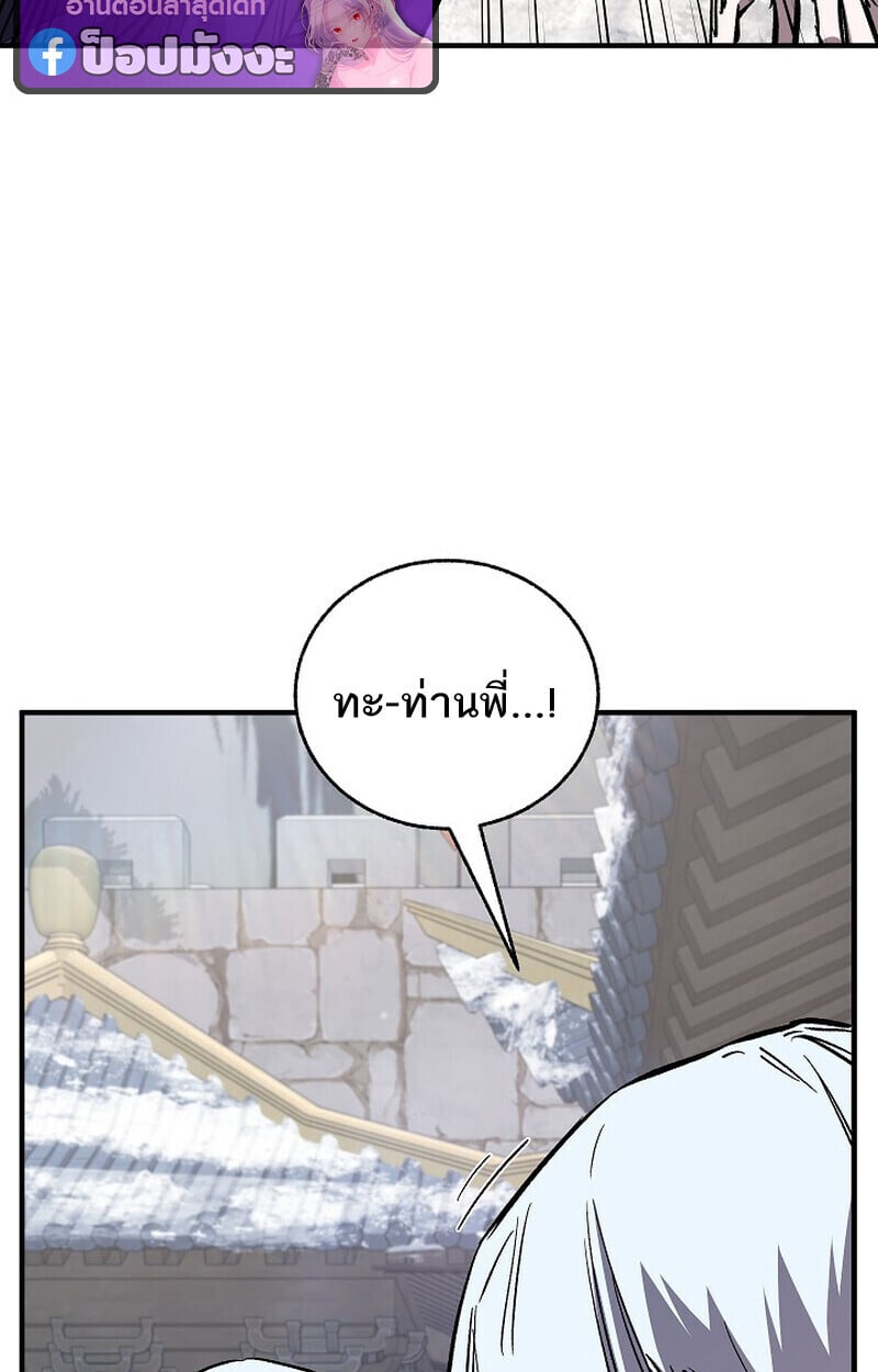 Childhood Friend of the Zenith สหายวัยเยาว์ของข้าแข็งแกร่งที่สุดในใต้หล้า - หน้า 12
