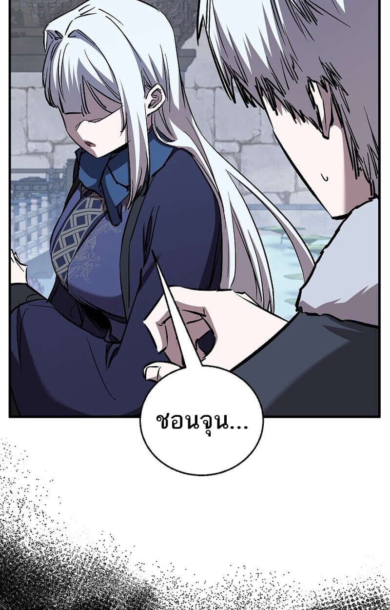 Childhood Friend of the Zenith สหายวัยเยาว์ของข้าแข็งแกร่งที่สุดในใต้หล้า - หน้า 13