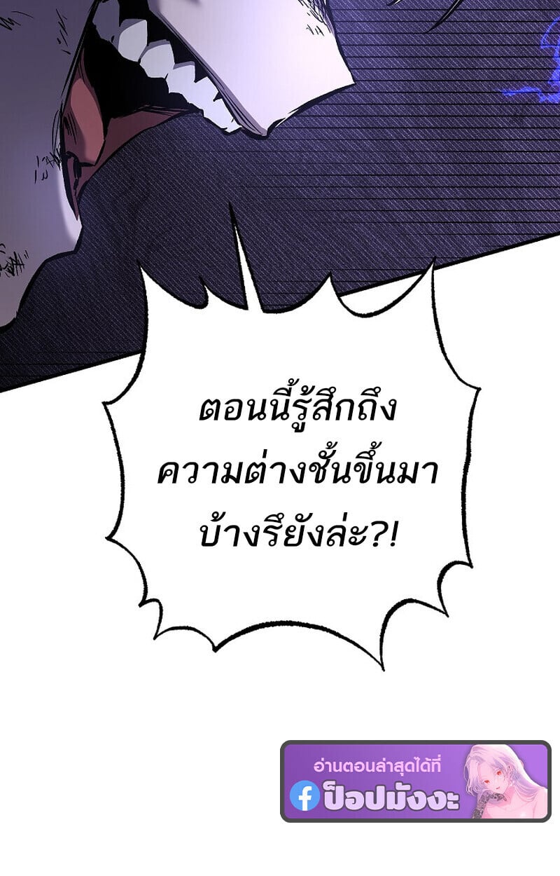 Childhood Friend of the Zenith สหายวัยเยาว์ของข้าแข็งแกร่งที่สุดในใต้หล้า - หน้า 133