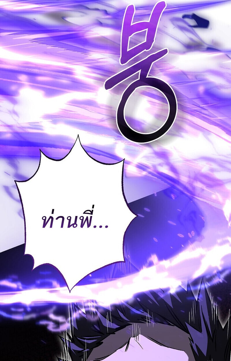 Childhood Friend of the Zenith สหายวัยเยาว์ของข้าแข็งแกร่งที่สุดในใต้หล้า - หน้า 137