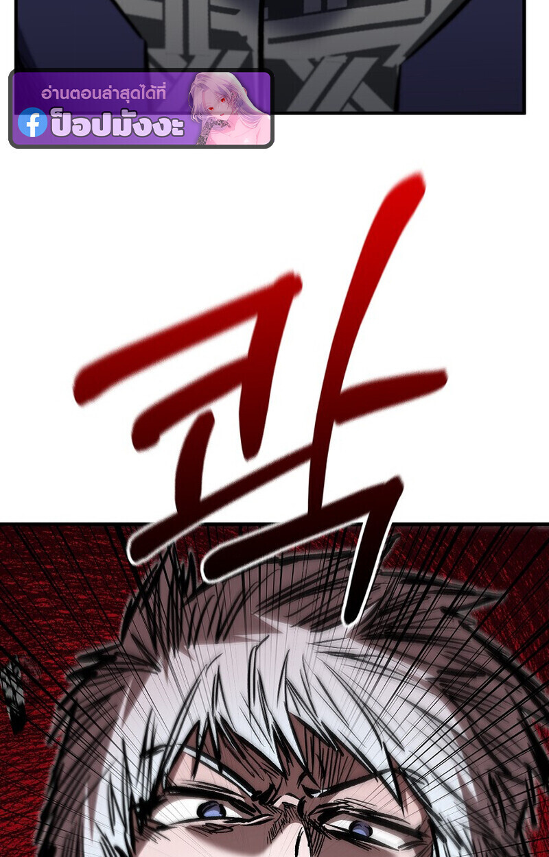 Childhood Friend of the Zenith สหายวัยเยาว์ของข้าแข็งแกร่งที่สุดในใต้หล้า - หน้า 146