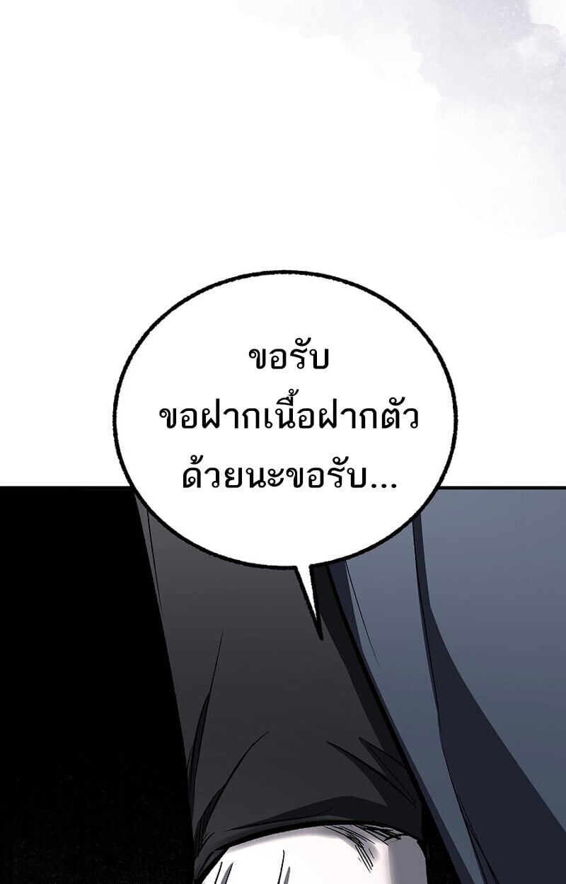Childhood Friend of the Zenith สหายวัยเยาว์ของข้าแข็งแกร่งที่สุดในใต้หล้า - หน้า 25