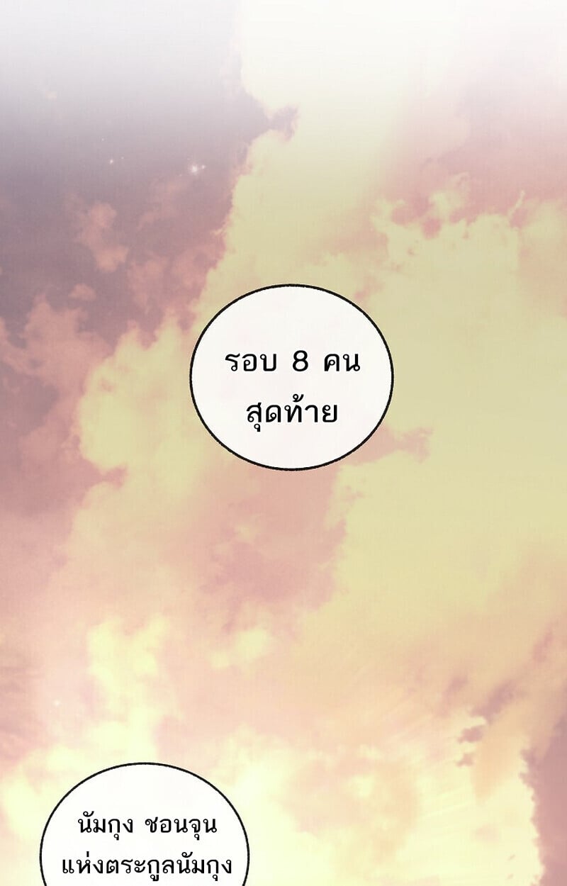 Childhood Friend of the Zenith สหายวัยเยาว์ของข้าแข็งแกร่งที่สุดในใต้หล้า - หน้า 28
