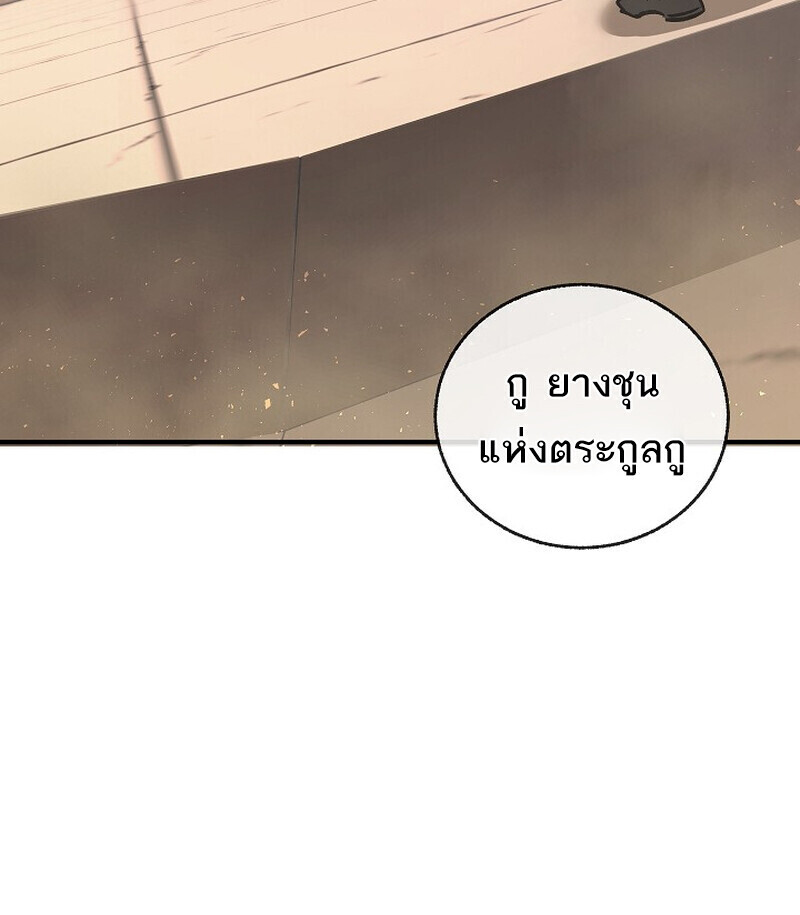 Childhood Friend of the Zenith สหายวัยเยาว์ของข้าแข็งแกร่งที่สุดในใต้หล้า - หน้า 30