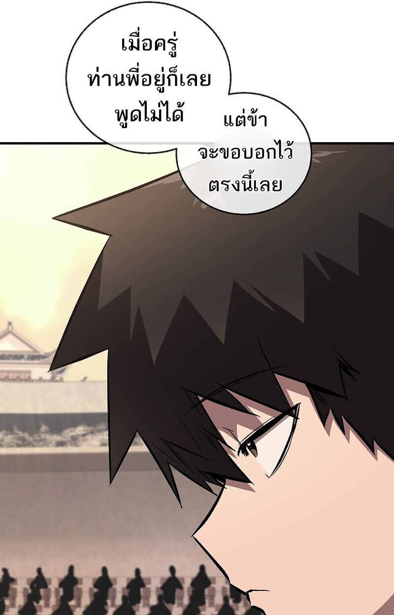 Childhood Friend of the Zenith สหายวัยเยาว์ของข้าแข็งแกร่งที่สุดในใต้หล้า - หน้า 31