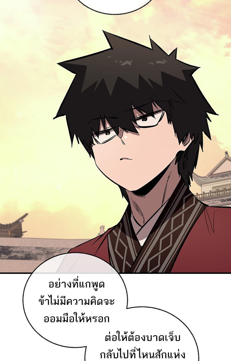 Childhood Friend of the Zenith สหายวัยเยาว์ของข้าแข็งแกร่งที่สุดในใต้หล้า - หน้า 35