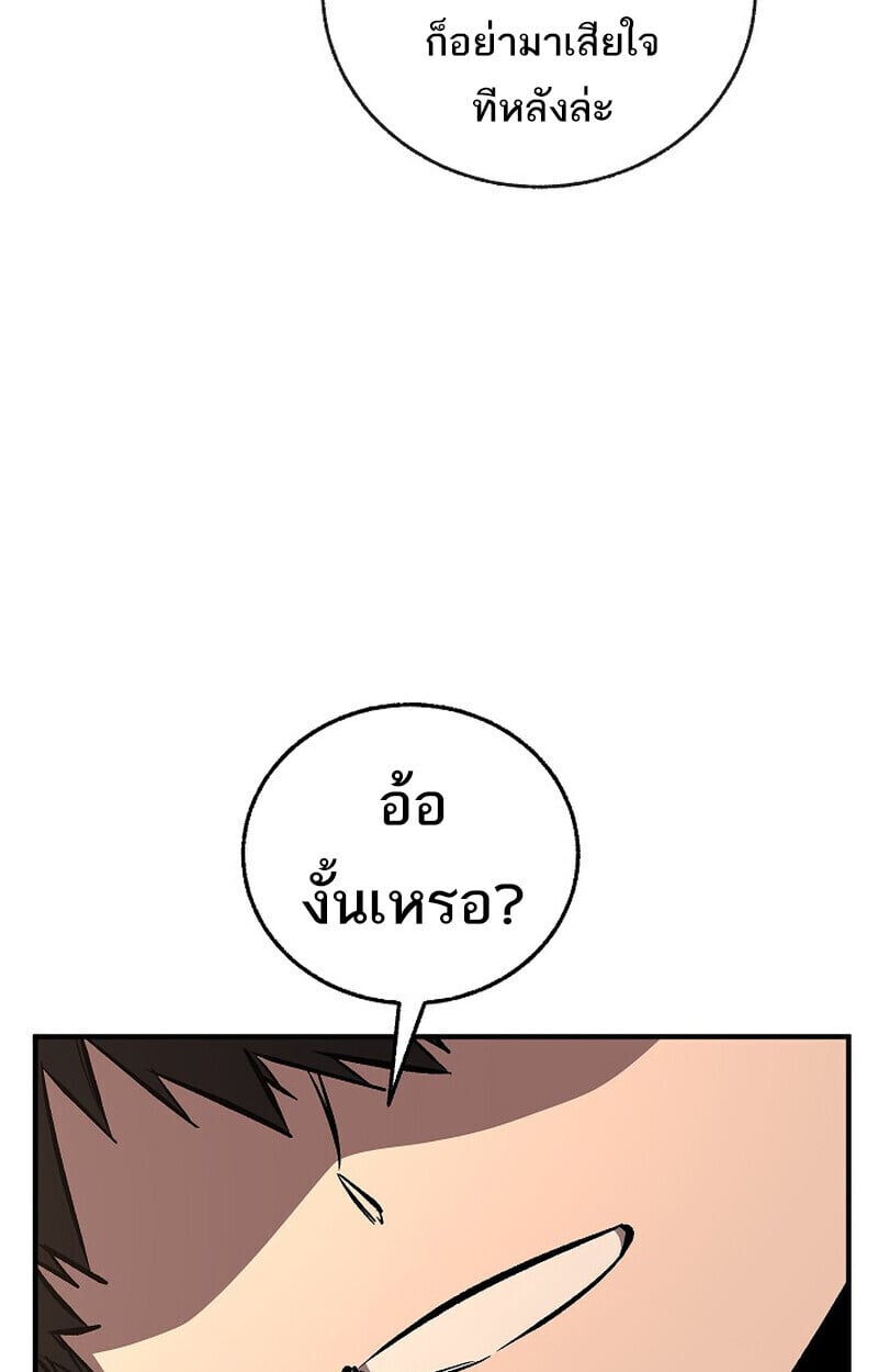 Childhood Friend of the Zenith สหายวัยเยาว์ของข้าแข็งแกร่งที่สุดในใต้หล้า - หน้า 36
