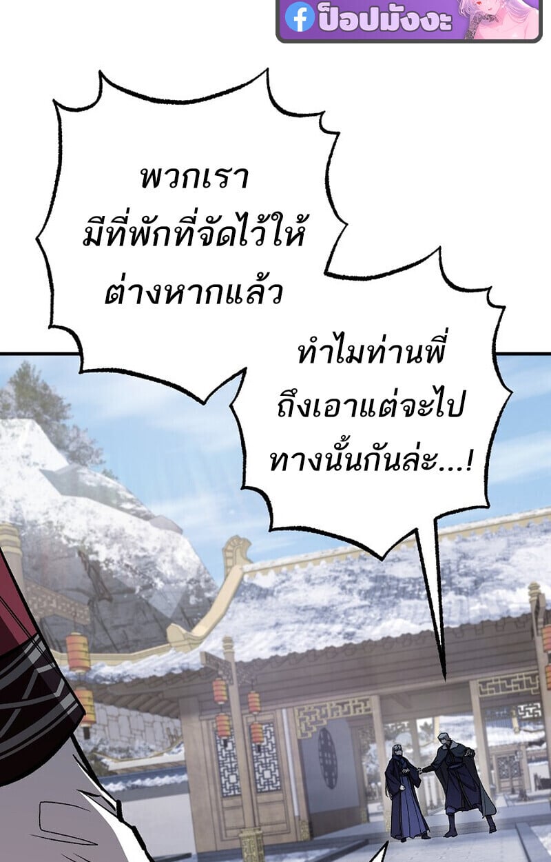 Childhood Friend of the Zenith สหายวัยเยาว์ของข้าแข็งแกร่งที่สุดในใต้หล้า - หน้า 6