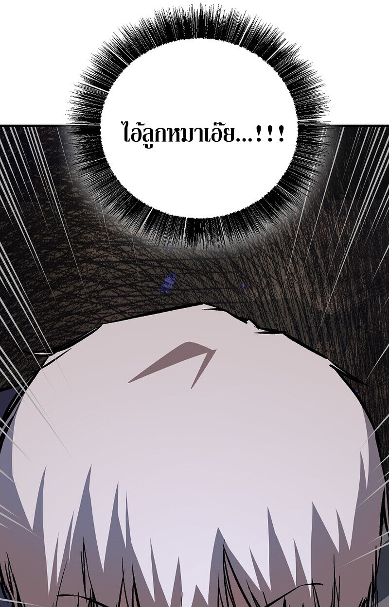 Childhood Friend of the Zenith สหายวัยเยาว์ของข้าแข็งแกร่งที่สุดในใต้หล้า - หน้า 61