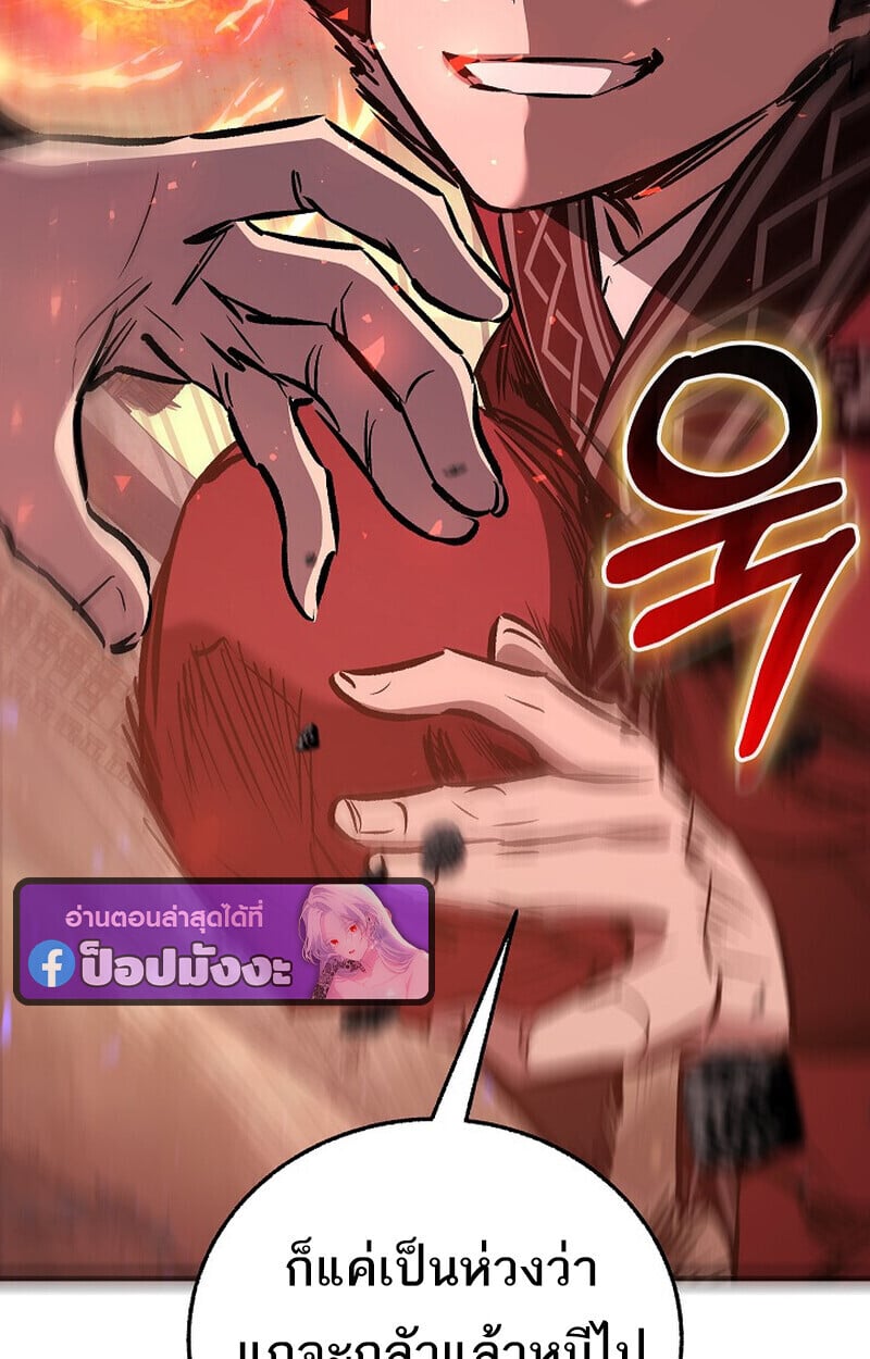 Childhood Friend of the Zenith สหายวัยเยาว์ของข้าแข็งแกร่งที่สุดในใต้หล้า - หน้า 64