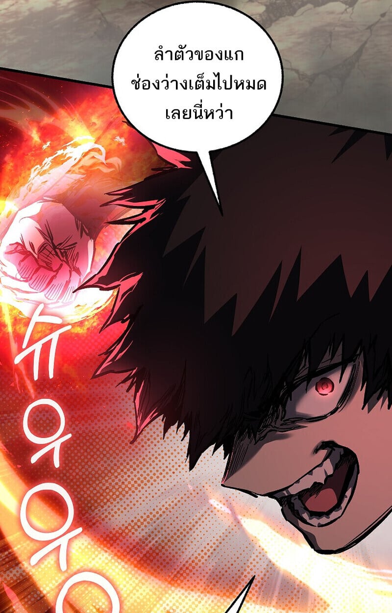 Childhood Friend of the Zenith สหายวัยเยาว์ของข้าแข็งแกร่งที่สุดในใต้หล้า - หน้า 84