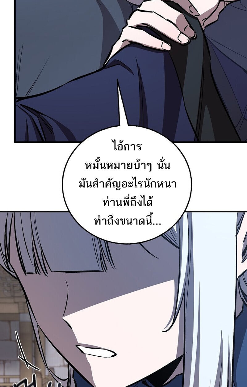 Childhood Friend of the Zenith สหายวัยเยาว์ของข้าแข็งแกร่งที่สุดในใต้หล้า - หน้า 9