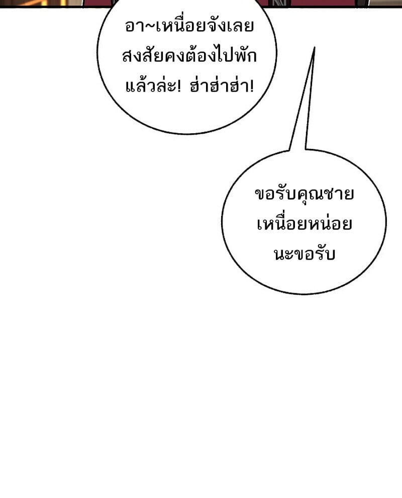 Childhood Friend of the Zenith สหายวัยเยาว์ของข้าแข็งแกร่งที่สุดในใต้หล้า - หน้า 103