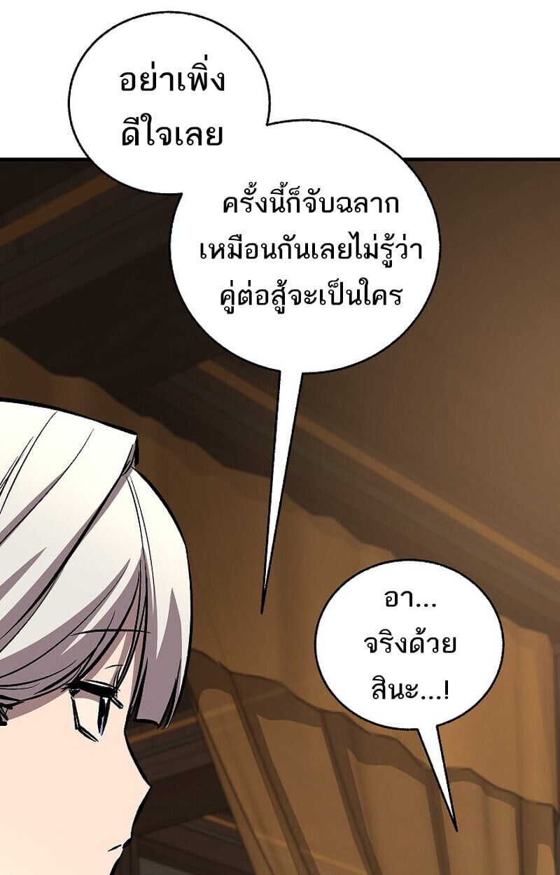 Childhood Friend of the Zenith สหายวัยเยาว์ของข้าแข็งแกร่งที่สุดในใต้หล้า - หน้า 145