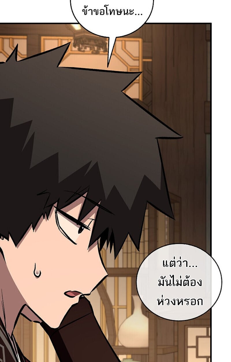 Childhood Friend of the Zenith สหายวัยเยาว์ของข้าแข็งแกร่งที่สุดในใต้หล้า - หน้า 154