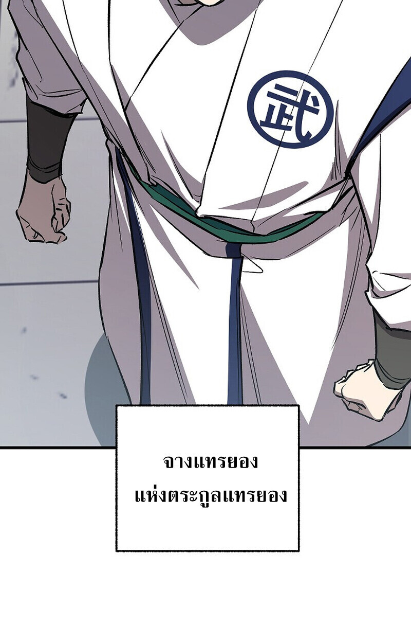 Childhood Friend of the Zenith สหายวัยเยาว์ของข้าแข็งแกร่งที่สุดในใต้หล้า - หน้า 170