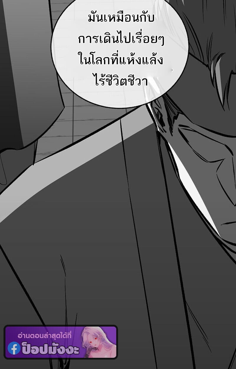 Childhood Friend of the Zenith สหายวัยเยาว์ของข้าแข็งแกร่งที่สุดในใต้หล้า - หน้า 38