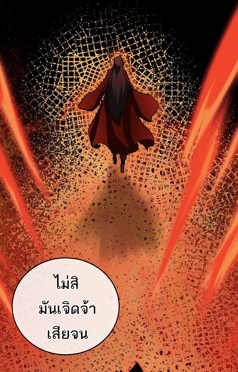 Childhood Friend of the Zenith สหายวัยเยาว์ของข้าแข็งแกร่งที่สุดในใต้หล้า - หน้า 42