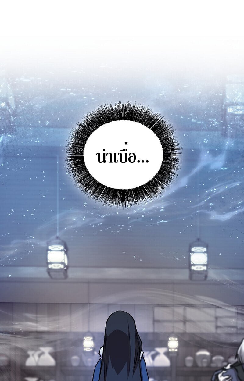 Childhood Friend of the Zenith สหายวัยเยาว์ของข้าแข็งแกร่งที่สุดในใต้หล้า - หน้า 84