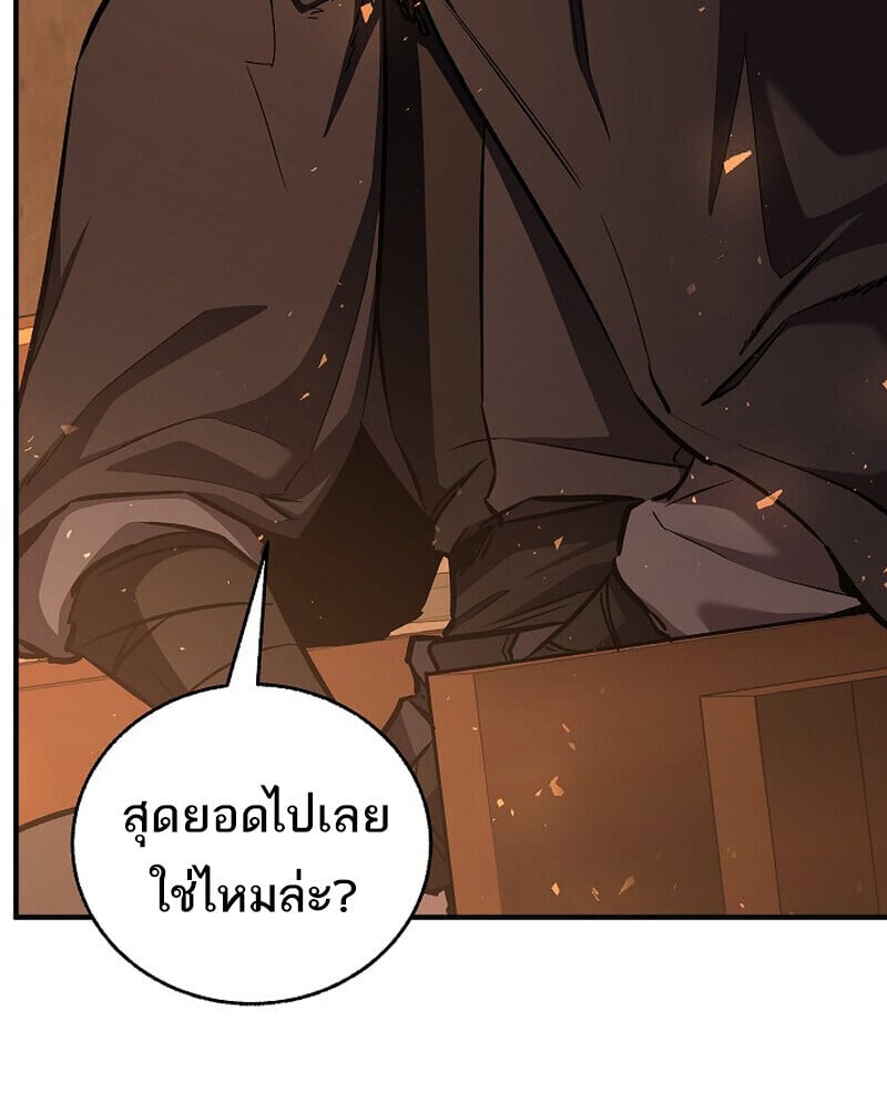 Childhood Friend of the Zenith สหายวัยเยาว์ของข้าแข็งแกร่งที่สุดในใต้หล้า - หน้า 9