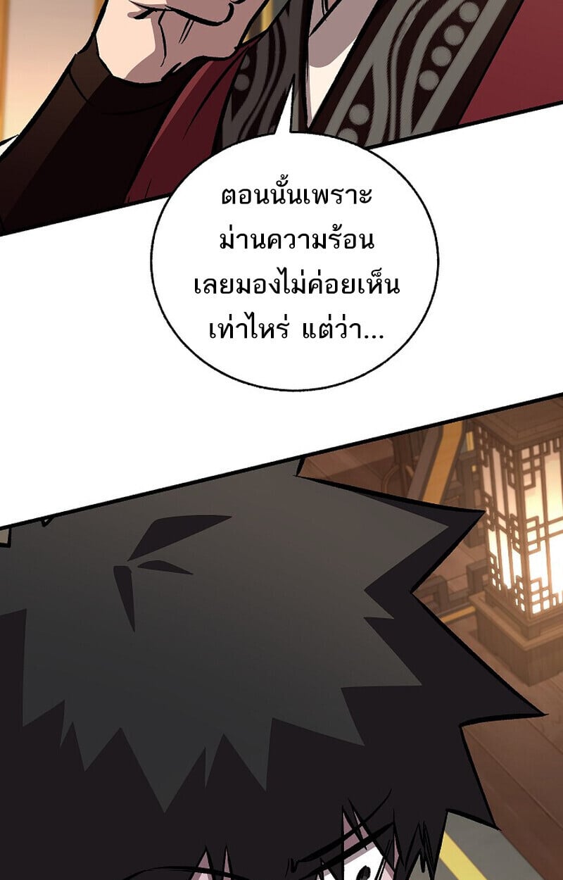 Childhood Friend of the Zenith สหายวัยเยาว์ของข้าแข็งแกร่งที่สุดในใต้หล้า - หน้า 98