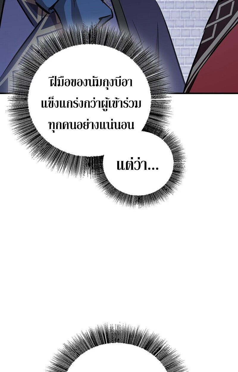 Childhood Friend of the Zenith สหายวัยเยาว์ของข้าแข็งแกร่งที่สุดในใต้หล้า - หน้า 10