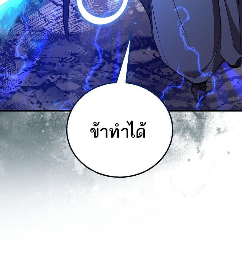 Childhood Friend of the Zenith สหายวัยเยาว์ของข้าแข็งแกร่งที่สุดในใต้หล้า - หน้า 147