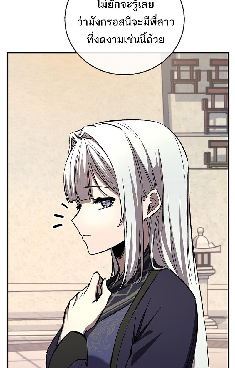 Childhood Friend of the Zenith สหายวัยเยาว์ของข้าแข็งแกร่งที่สุดในใต้หล้า - หน้า 21