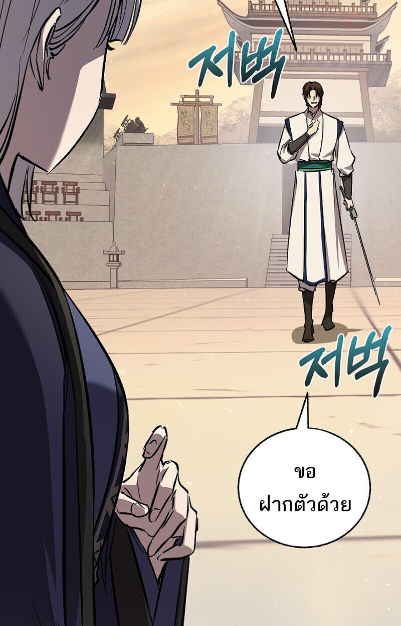 Childhood Friend of the Zenith สหายวัยเยาว์ของข้าแข็งแกร่งที่สุดในใต้หล้า - หน้า 23