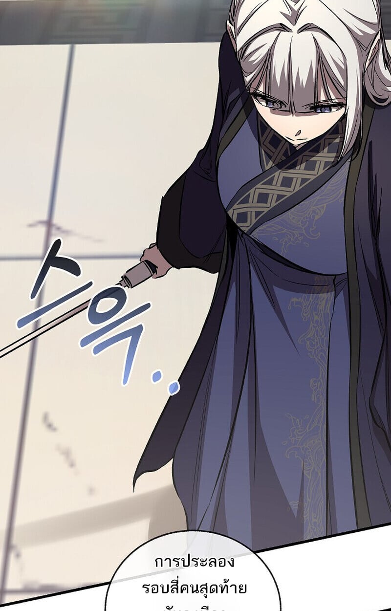 Childhood Friend of the Zenith สหายวัยเยาว์ของข้าแข็งแกร่งที่สุดในใต้หล้า - หน้า 29