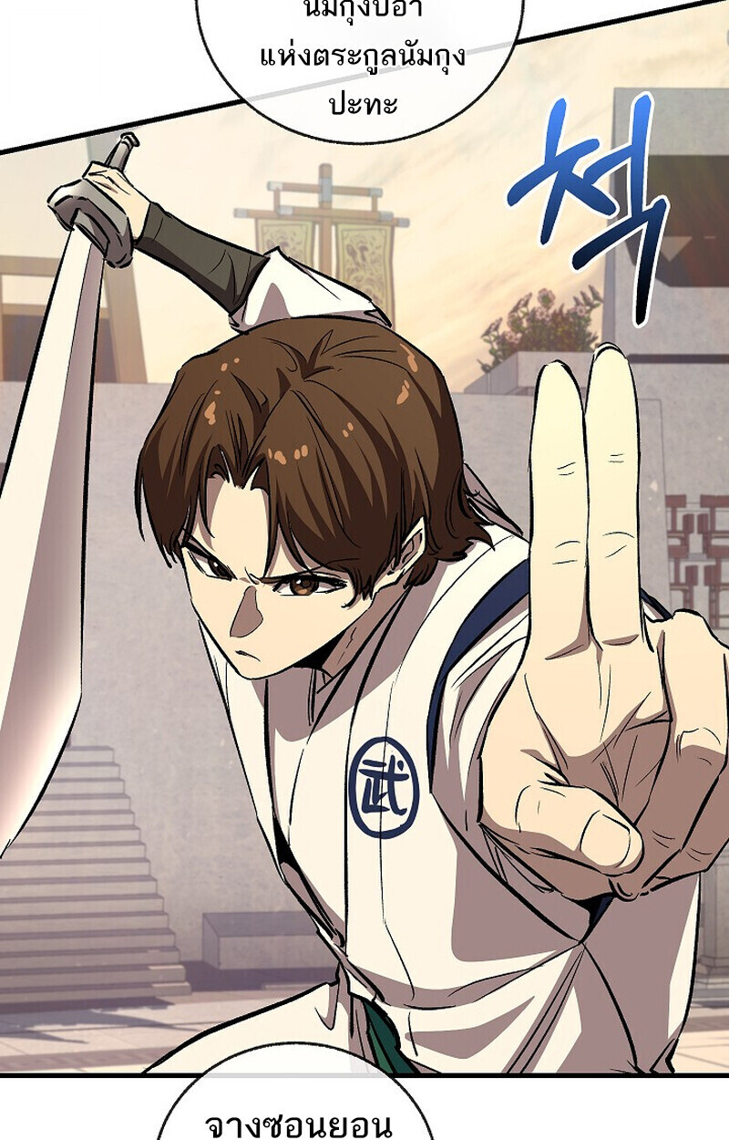 Childhood Friend of the Zenith สหายวัยเยาว์ของข้าแข็งแกร่งที่สุดในใต้หล้า - หน้า 30