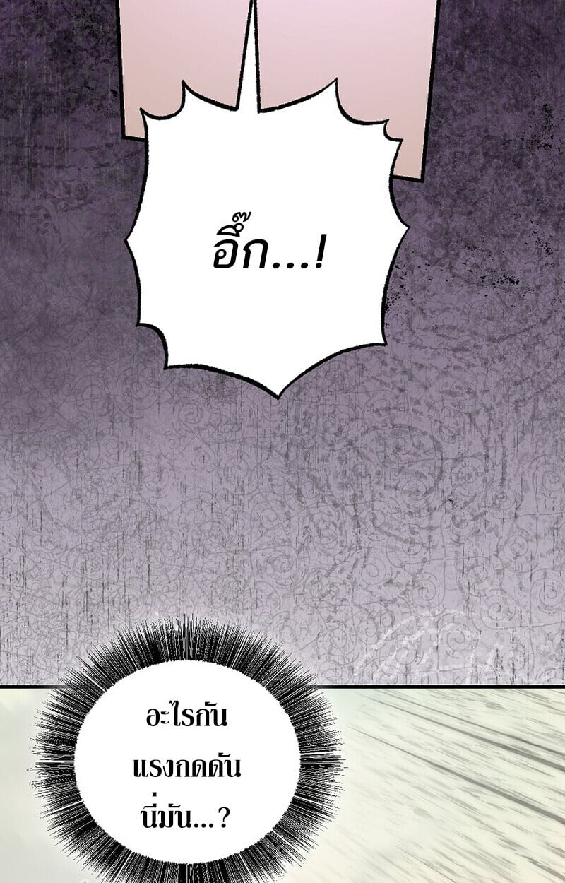 Childhood Friend of the Zenith สหายวัยเยาว์ของข้าแข็งแกร่งที่สุดในใต้หล้า - หน้า 35
