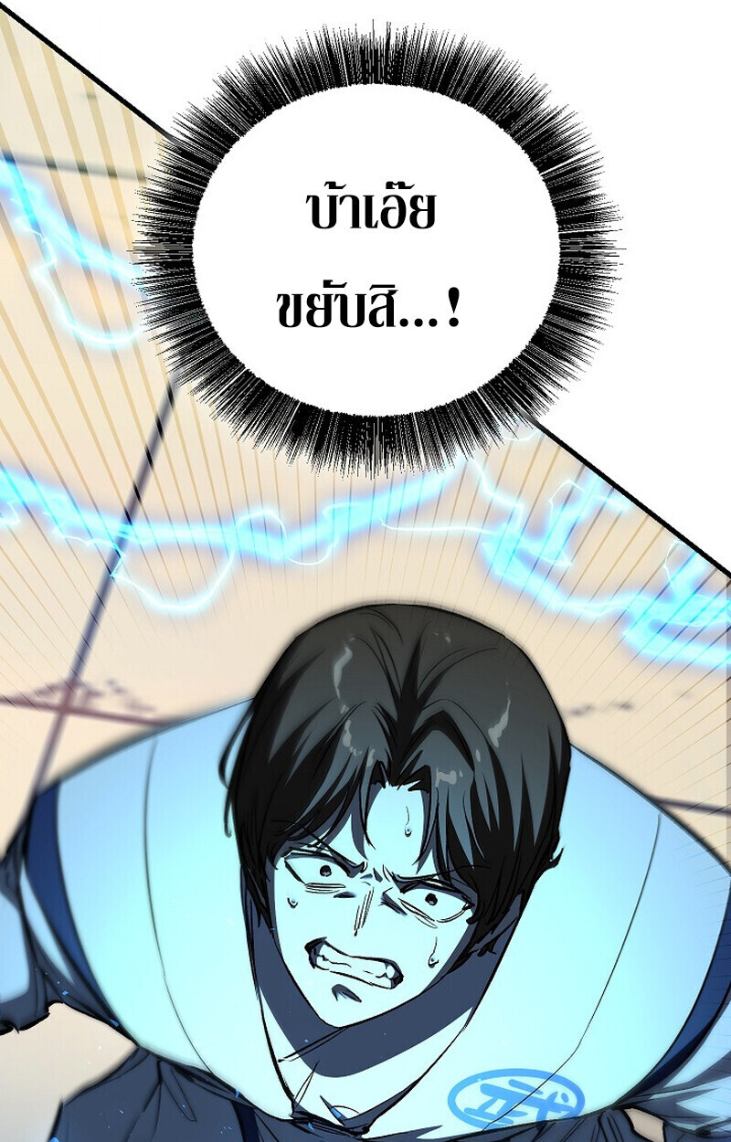 Childhood Friend of the Zenith สหายวัยเยาว์ของข้าแข็งแกร่งที่สุดในใต้หล้า - หน้า 48