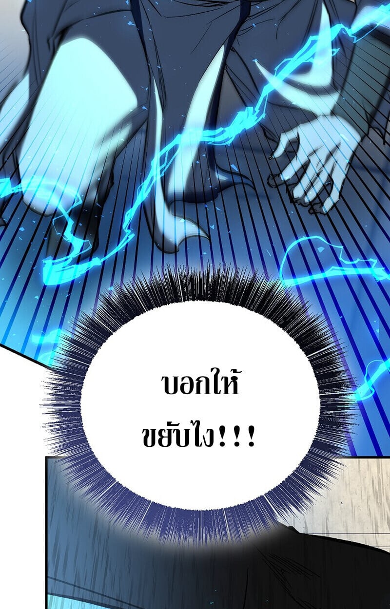 Childhood Friend of the Zenith สหายวัยเยาว์ของข้าแข็งแกร่งที่สุดในใต้หล้า - หน้า 49